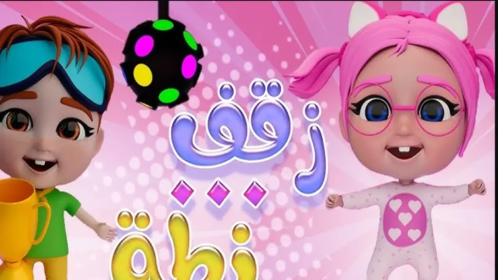 تردد قناة وناسة.. خطوات استقبال إشارة البث الجديد لمتابعة برامج الأطفال 2026